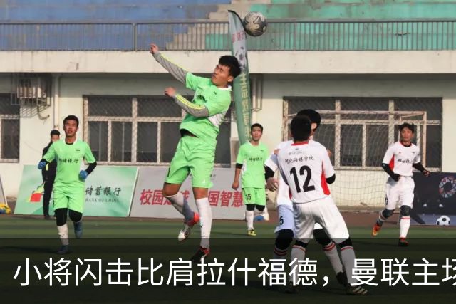 小将闪击比肩拉什福德，曼联主场痛失好局，2-3不敌布莱顿吞2连败